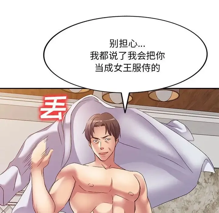刺激的寄居生活 - 第38话 - page 79