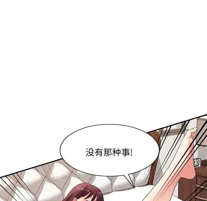 刺激的寄居生活 - 第38话 - page 86
