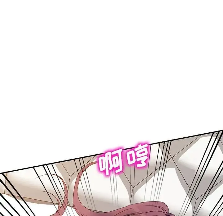 刺激的寄居生活 - 第38话 - page 91