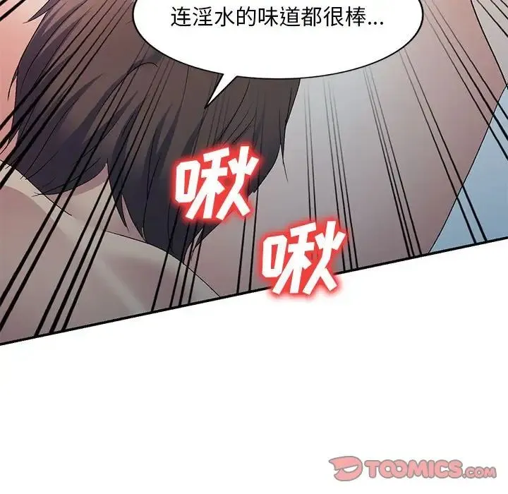 刺激的寄居生活 - 第38话 - page 93