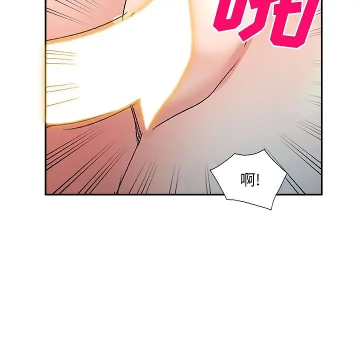 刺激的寄居生活 - 第38话 - page 103