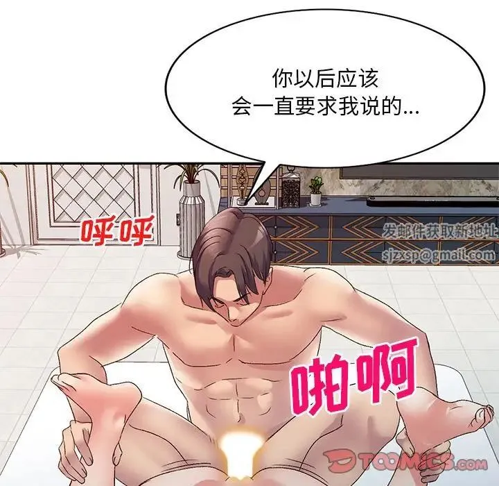 刺激的寄居生活 - 第38话 - page 111