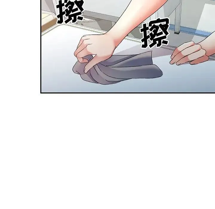 刺激的寄居生活 - 第38话 - page 121