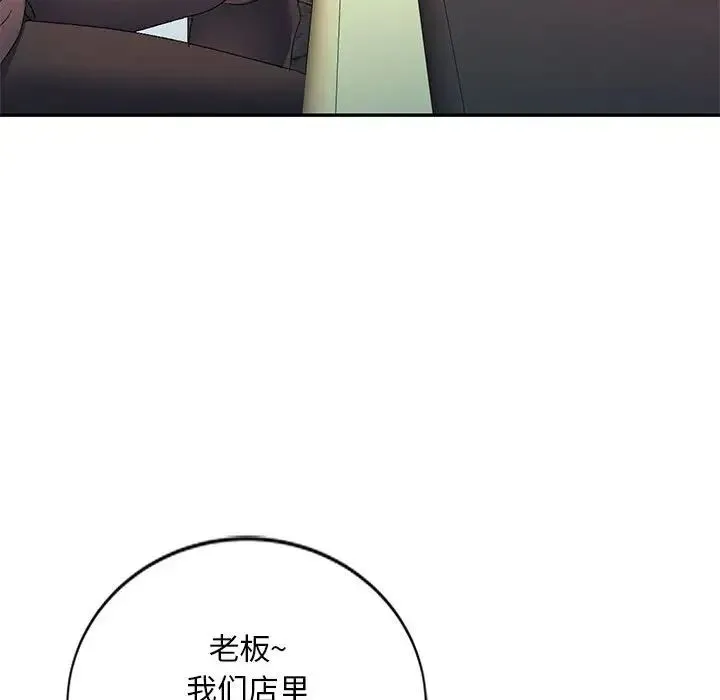 刺激的寄居生活 - 第38话 - page 128