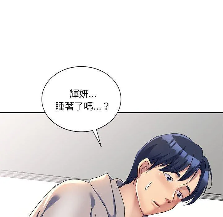 刺激的寄居生活 - 第19话 - page 7