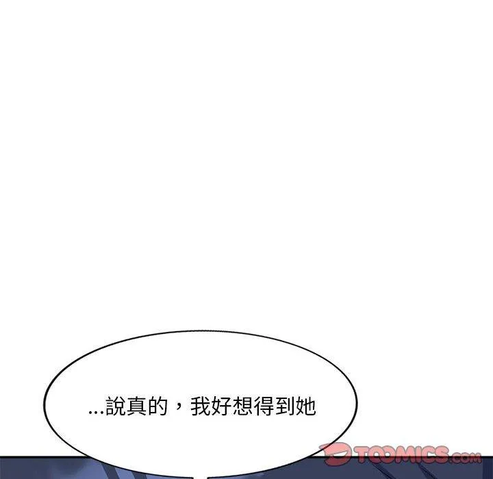 刺激的寄居生活 - 第19话 - page 12