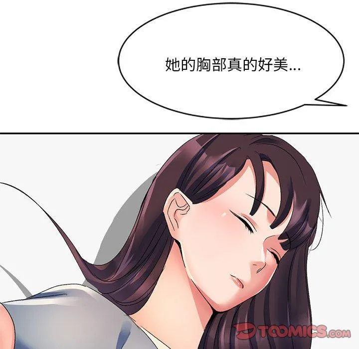 刺激的寄居生活 - 第19话 - page 21