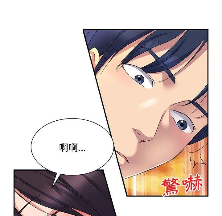 刺激的寄居生活 - 第19话 - page 24