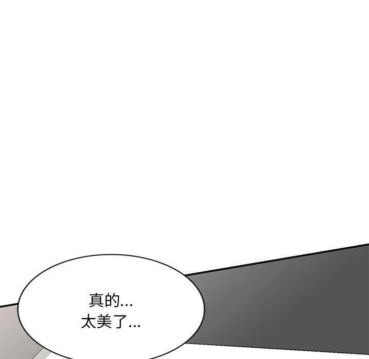 刺激的寄居生活 - 第19话 - page 37