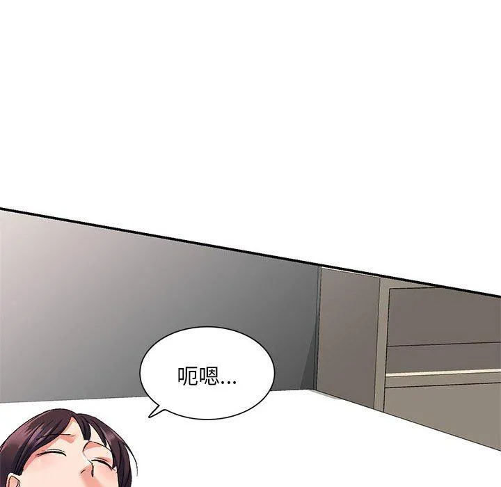 刺激的寄居生活 - 第19话 - page 51