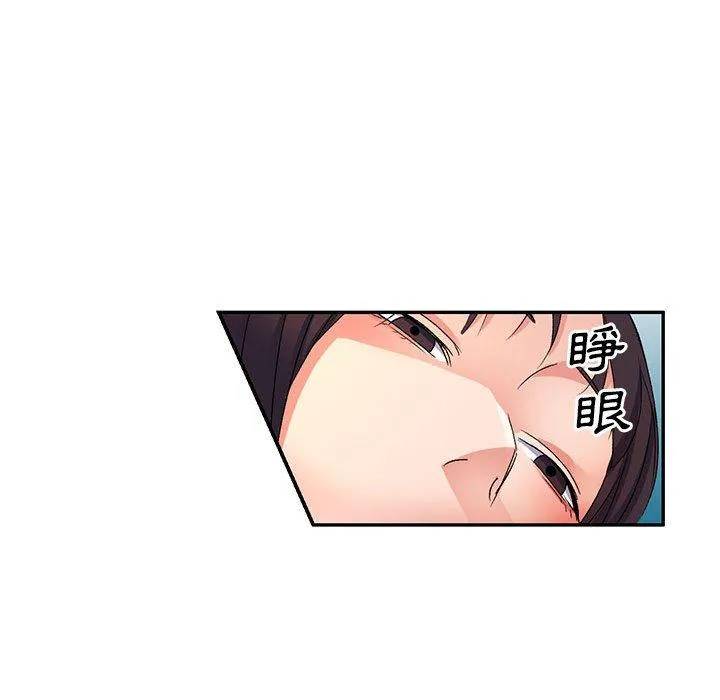 刺激的寄居生活 - 第19话 - page 54
