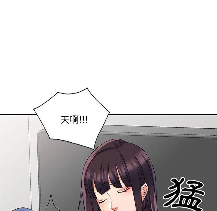 刺激的寄居生活 - 第19话 - page 56