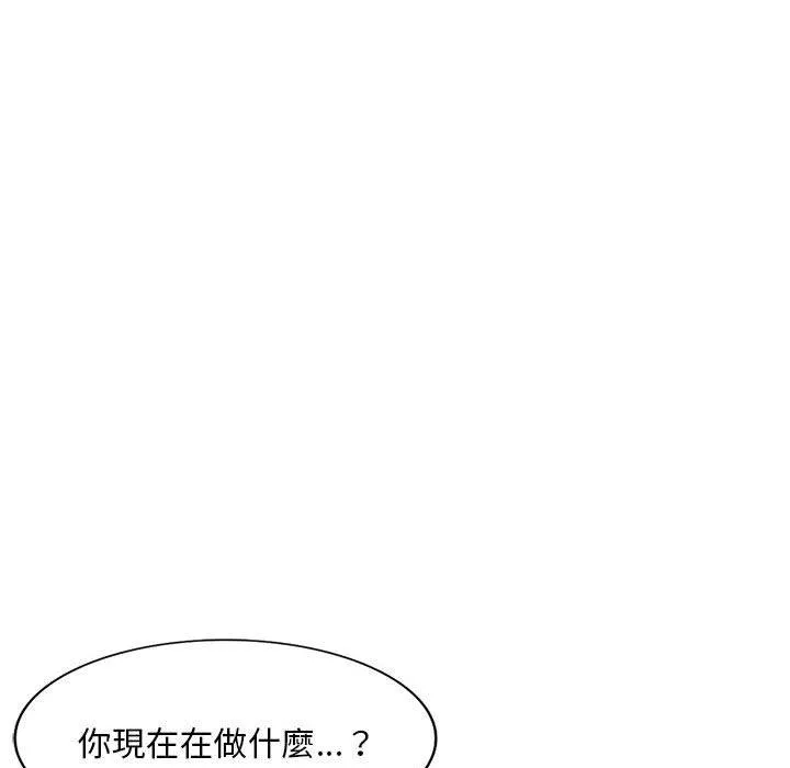 刺激的寄居生活 - 第19话 - page 59