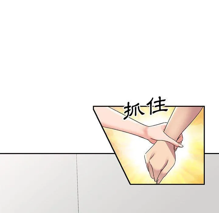 刺激的寄居生活 - 第19话 - page 64