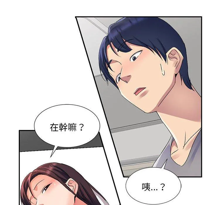 刺激的寄居生活 - 第19话 - page 71