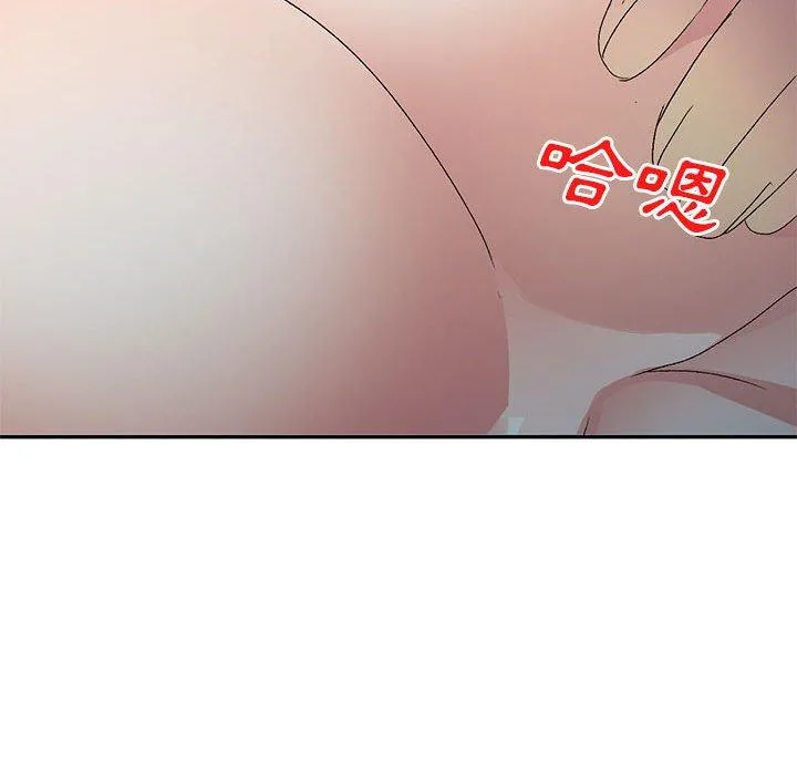 刺激的寄居生活 - 第19话 - page 82