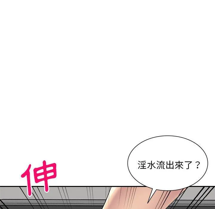 刺激的寄居生活 - 第19话 - page 83