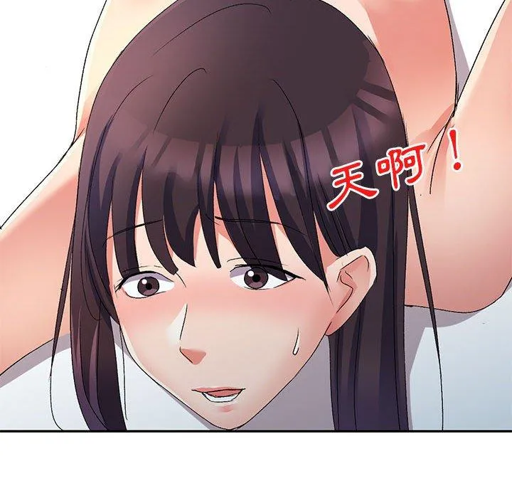 刺激的寄居生活 - 第19话 - page 106