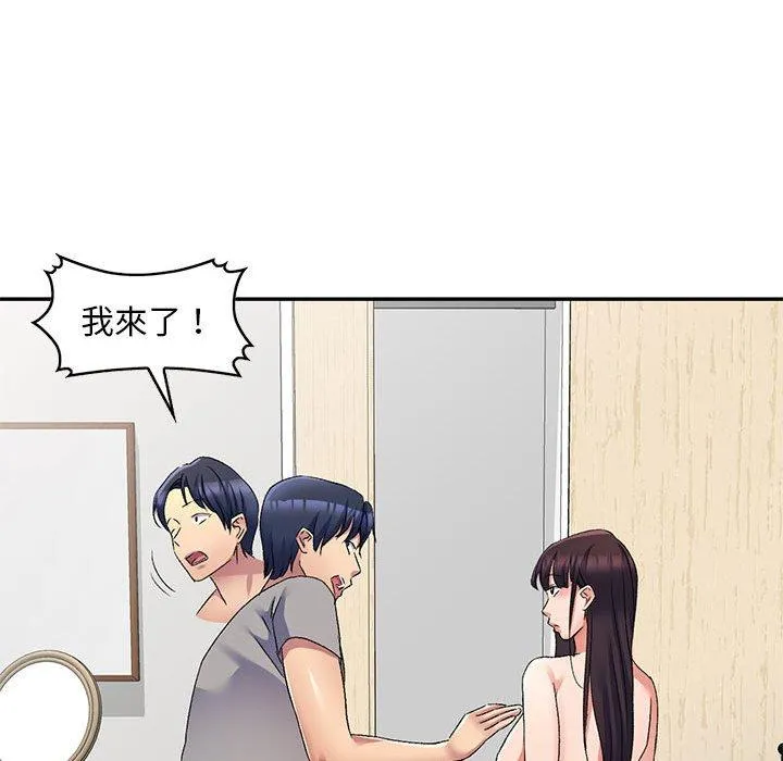 刺激的寄居生活 - 第19话 - page 127