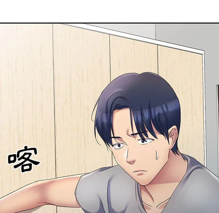刺激的寄居生活 - 第19话 - page 130