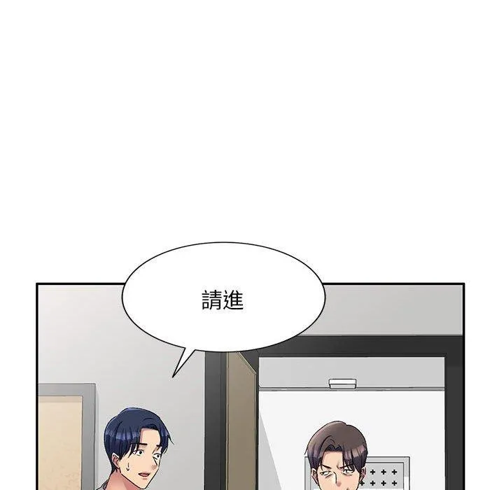 刺激的寄居生活 - 第19话 - page 132