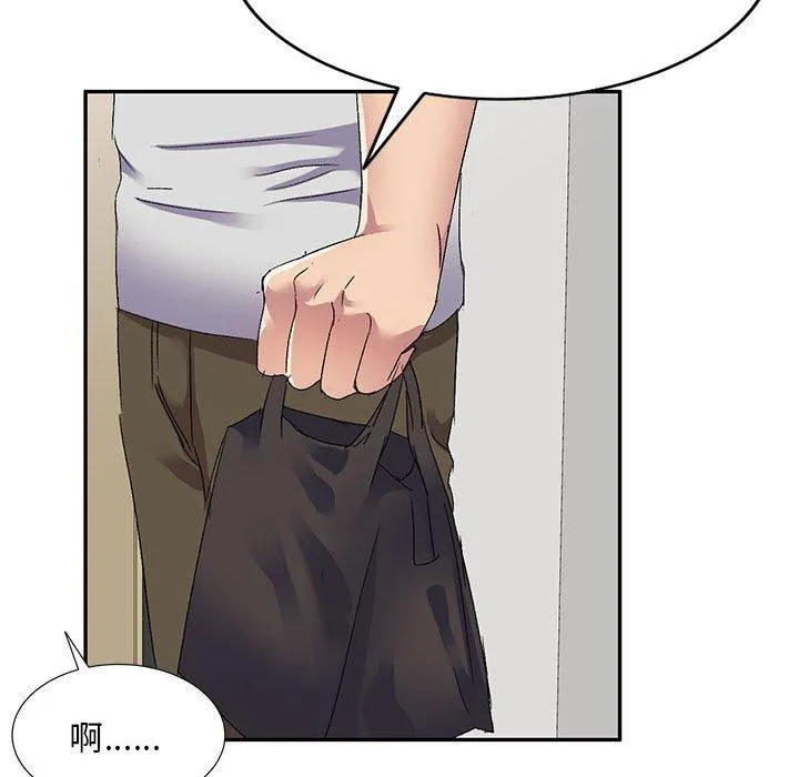 刺激的寄居生活 - 第19话 - page 137
