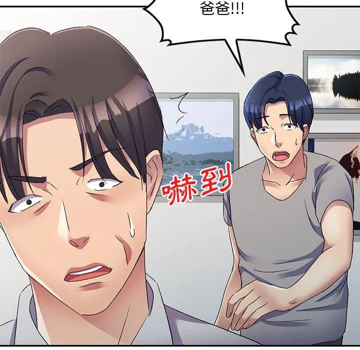 刺激的寄居生活 - 第19话 - page 148