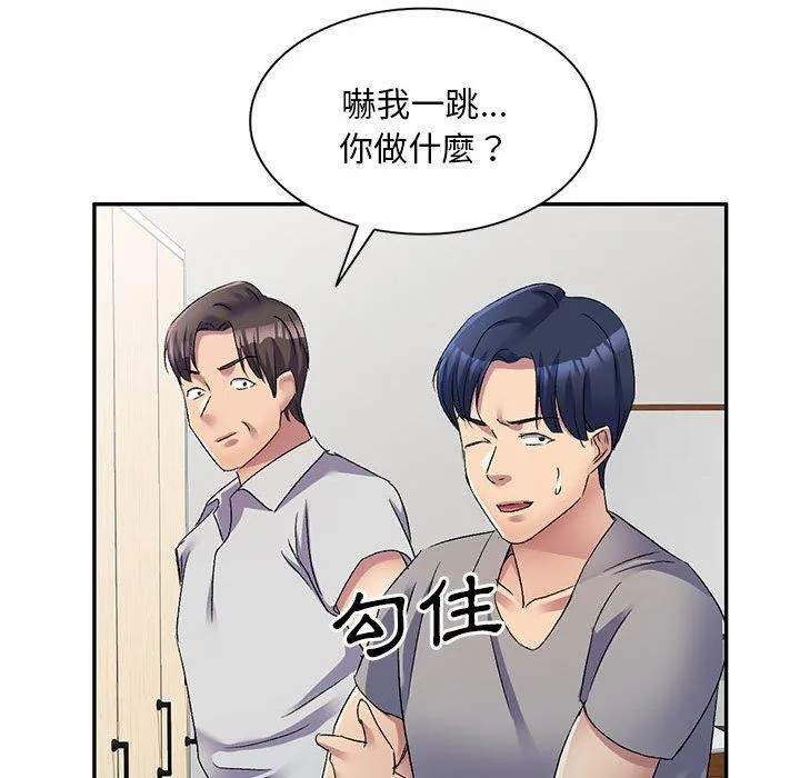 刺激的寄居生活 - 第19话 - page 150