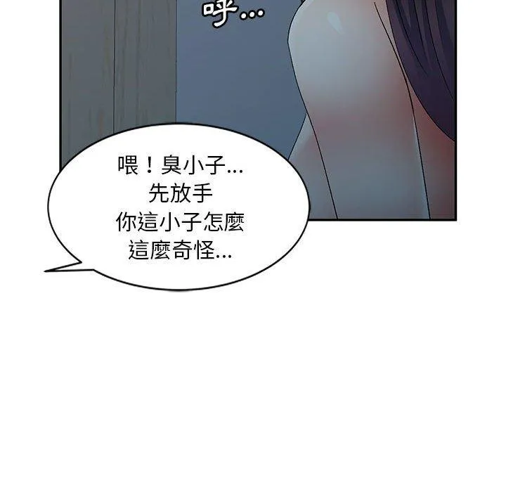 刺激的寄居生活 - 第19话 - page 153