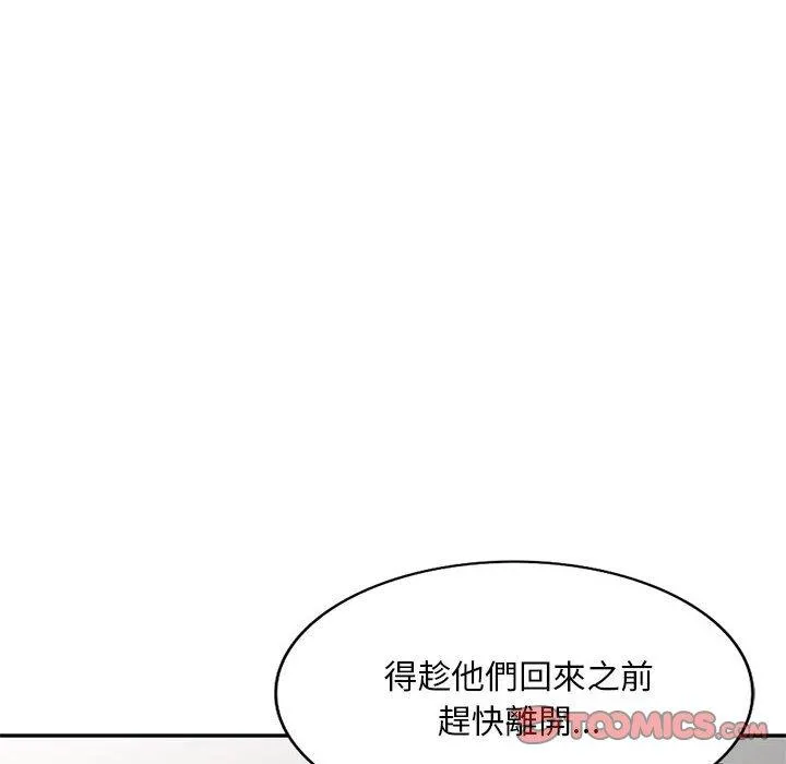 刺激的寄居生活 - 第19话 - page 156