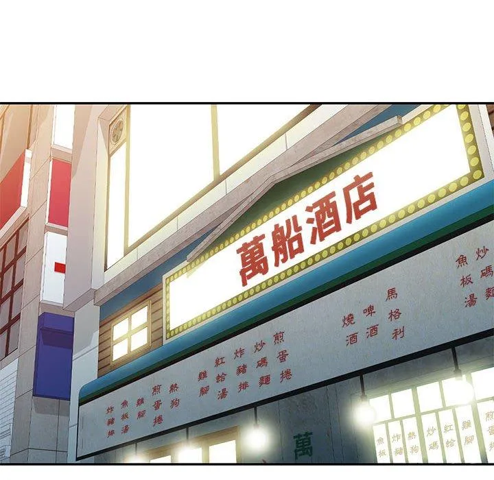 刺激的寄居生活 - 第19话 - page 160