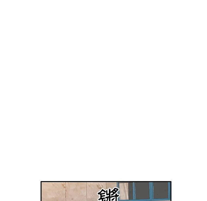 刺激的寄居生活 - 第19话 - page 161