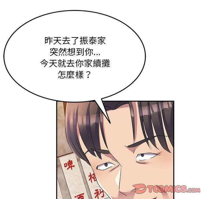 刺激的寄居生活 - 第19话 - page 165