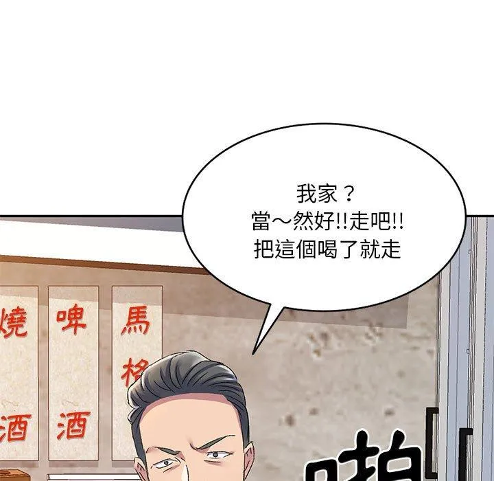 刺激的寄居生活 - 第19话 - page 167