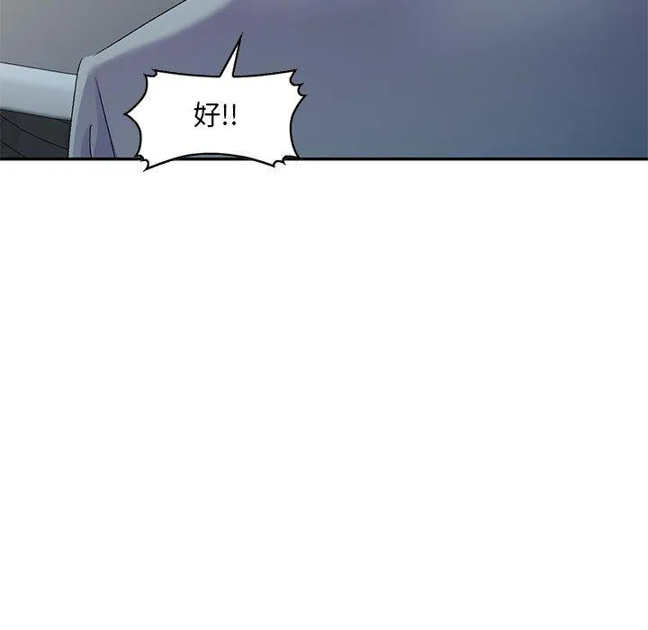 刺激的寄居生活 - 第19话 - page 169