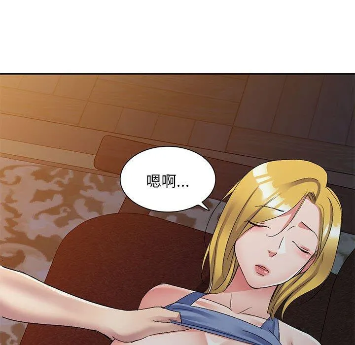 刺激的寄居生活 - 第21话 - page 24