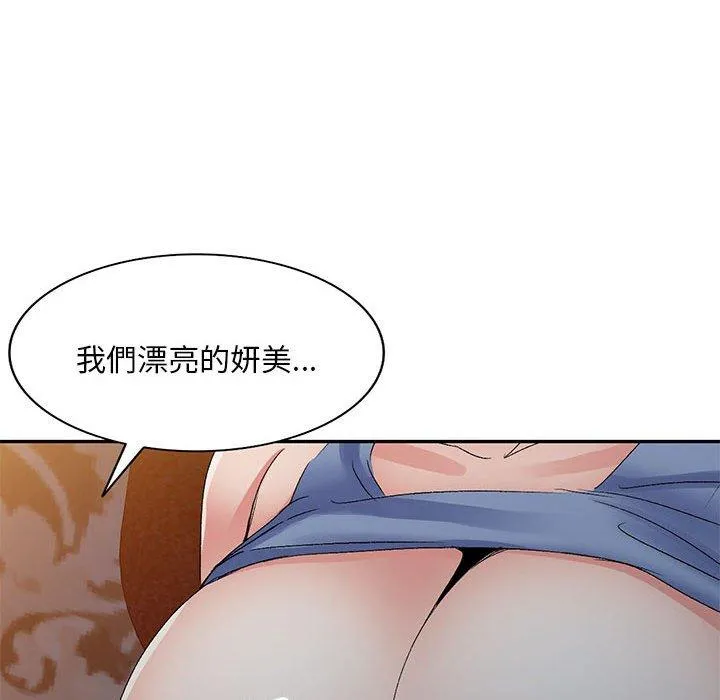 刺激的寄居生活 - 第21话 - page 27