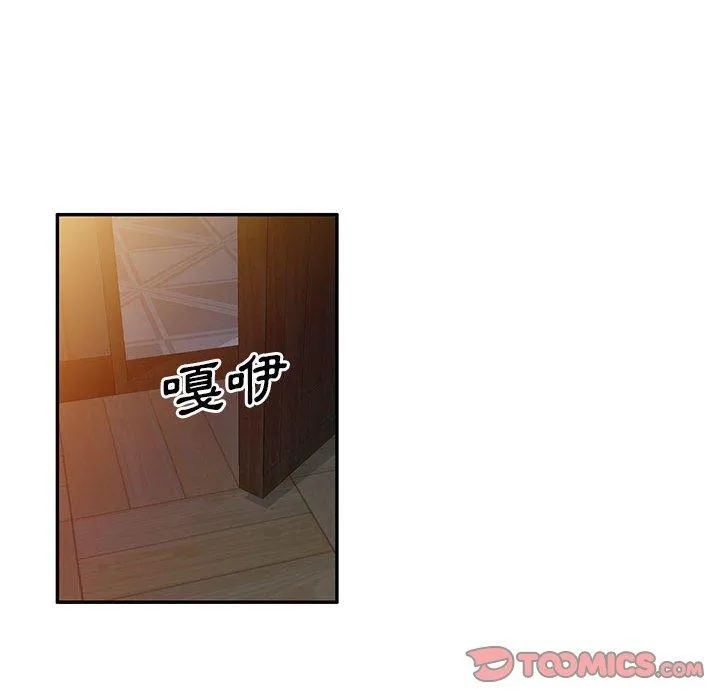 刺激的寄居生活 - 第21话 - page 30