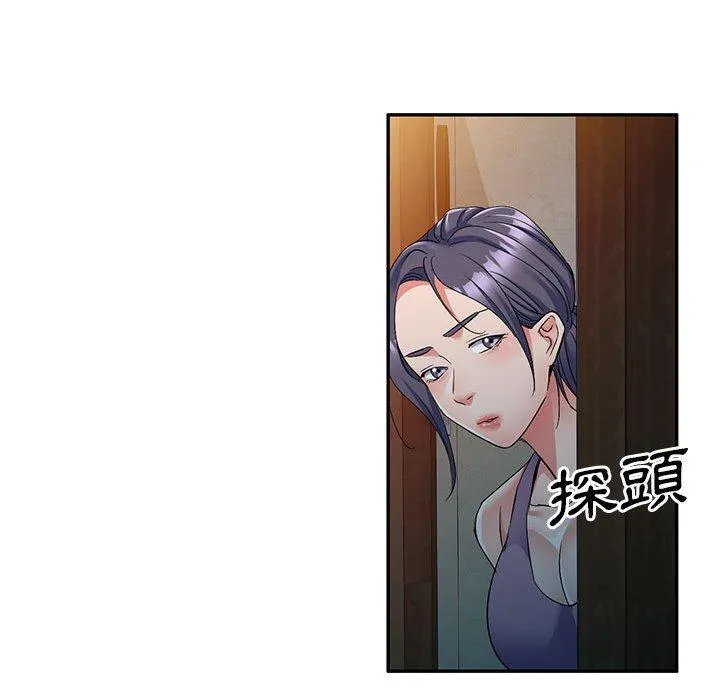 刺激的寄居生活 - 第21话 - page 31
