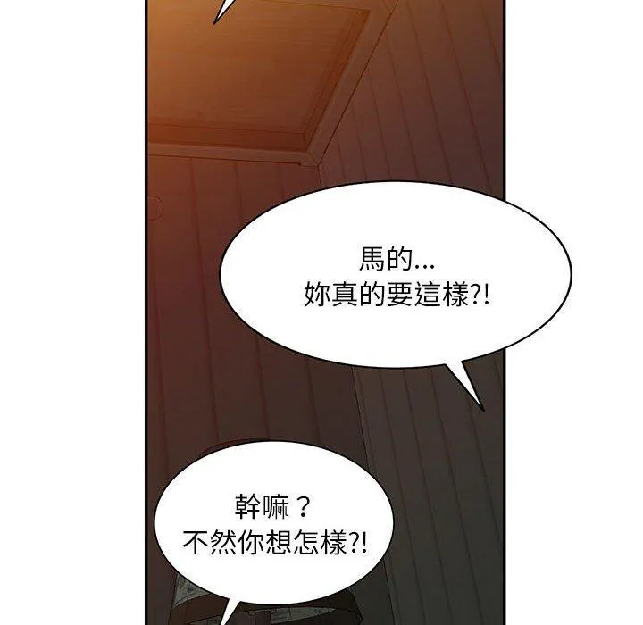 刺激的寄居生活 - 第21话 - page 49