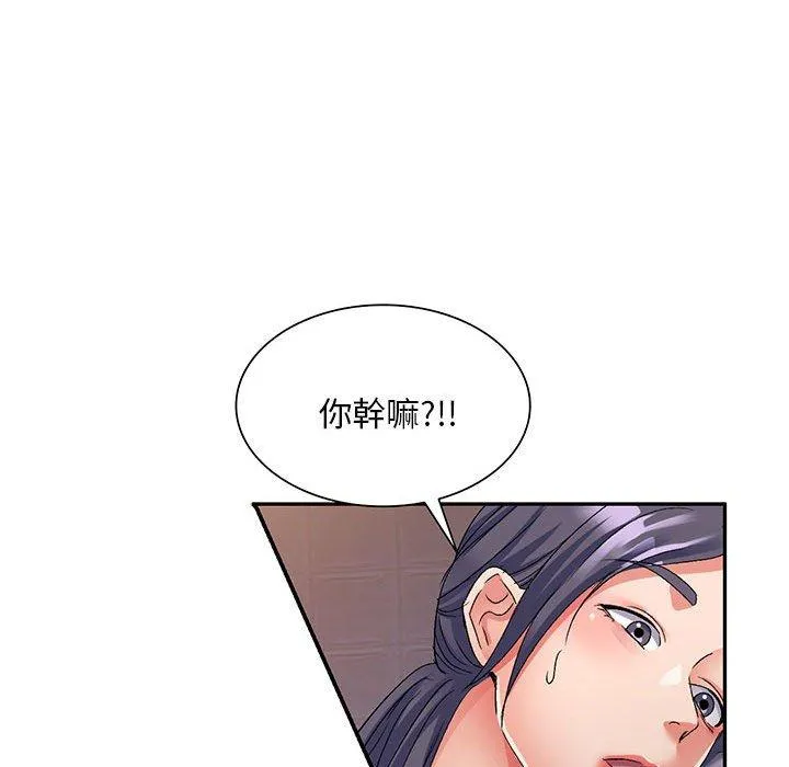 刺激的寄居生活 - 第21话 - page 54