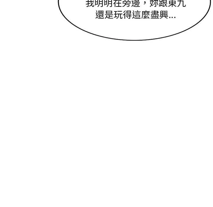 刺激的寄居生活 - 第21话 - page 56