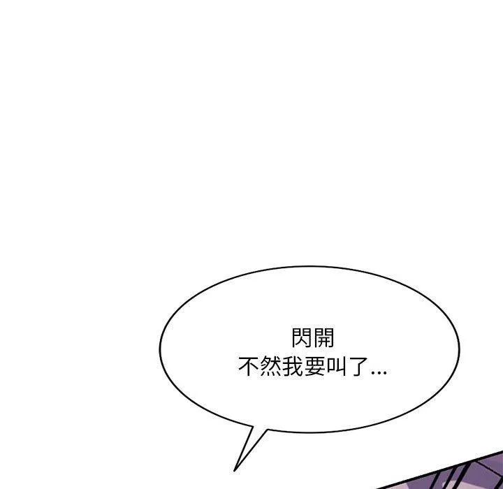 刺激的寄居生活 - 第21话 - page 59