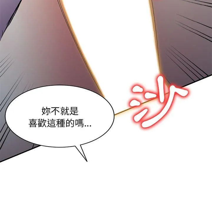 刺激的寄居生活 - 第21话 - page 61