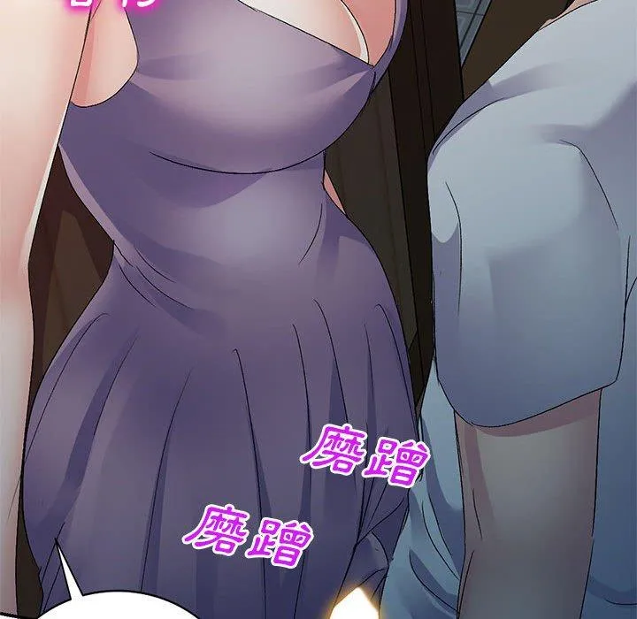 刺激的寄居生活 - 第21话 - page 64