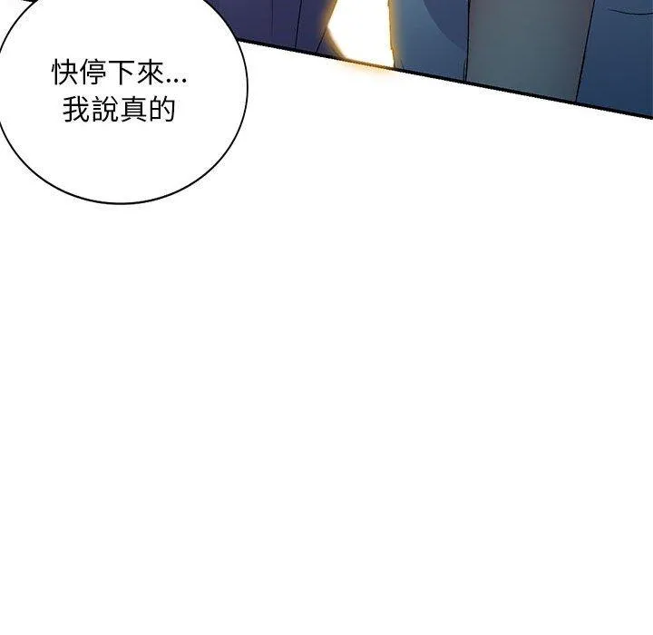 刺激的寄居生活 - 第21话 - page 65