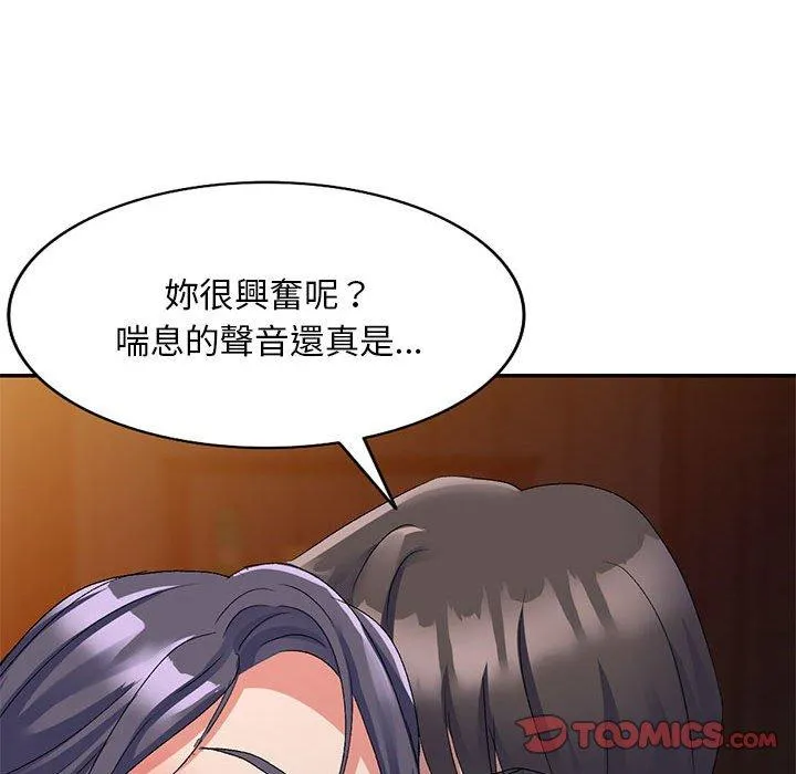 刺激的寄居生活 - 第21话 - page 66