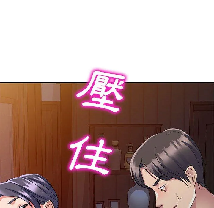 刺激的寄居生活 - 第21话 - page 69
