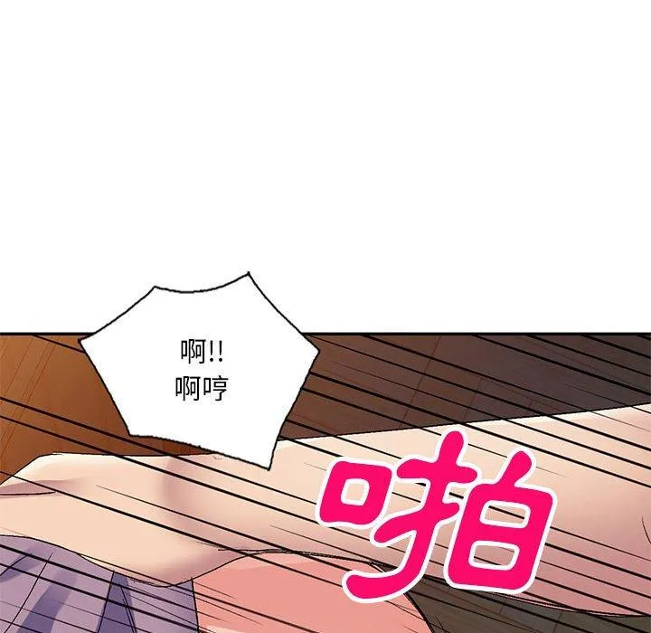 刺激的寄居生活 - 第21话 - page 72