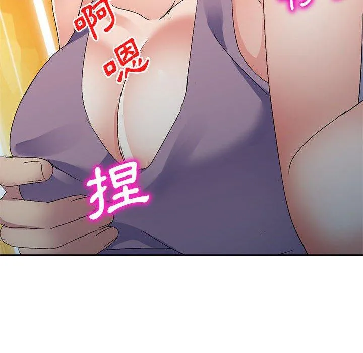 刺激的寄居生活 - 第21话 - page 77